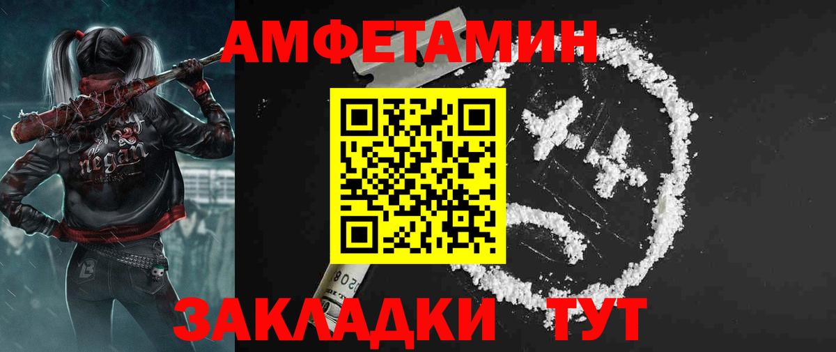 Amphetamine 97%  Вход с VPN  АМФЕТАМИН  Куйбышев 