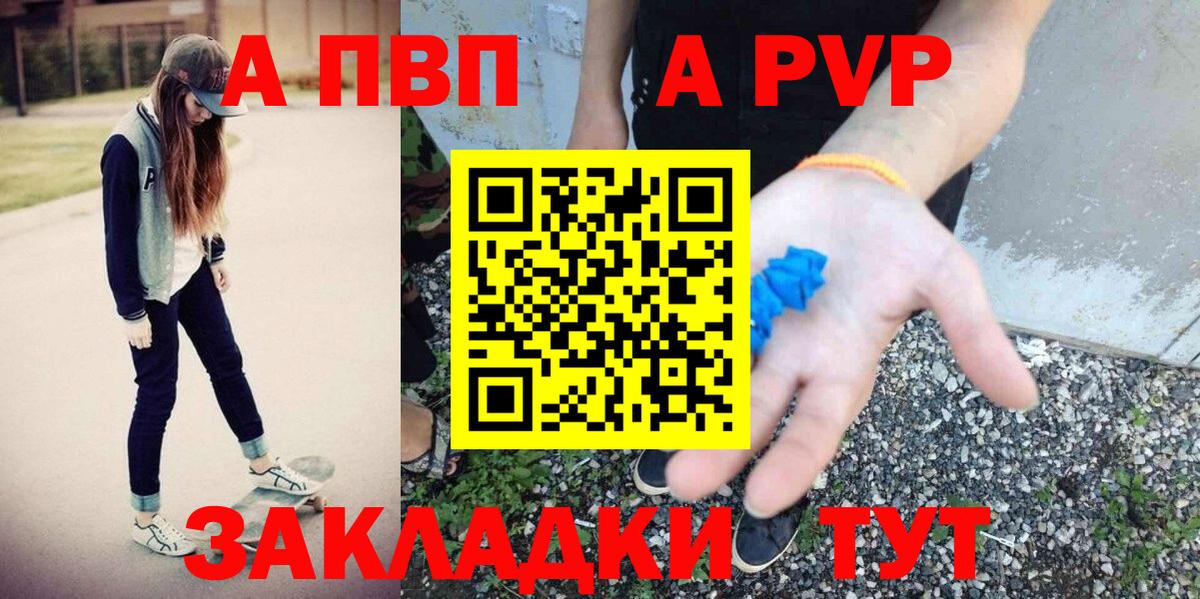 Alpha PVP Crystall  Alpha PVP Соль  где купить   Alfa_PVP  Куйбышев  Вход с VPN  А ПВП VHQ 