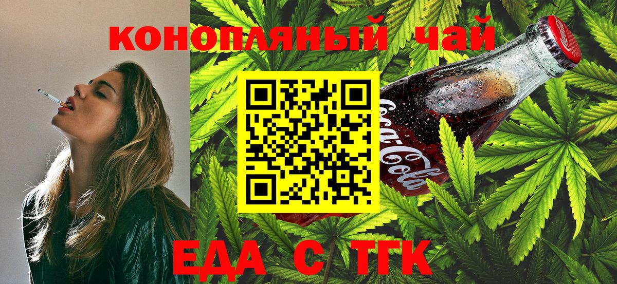 Куйбышев  Canna-Cookies конопля  Вход с VPN 