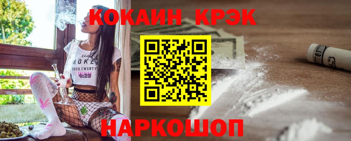 Cocaine Fish Scale Куйбышев