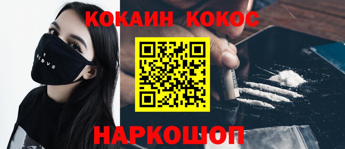 Куйбышев  КОКАИН 98%  Кокаин Перу  Вход с VPN 