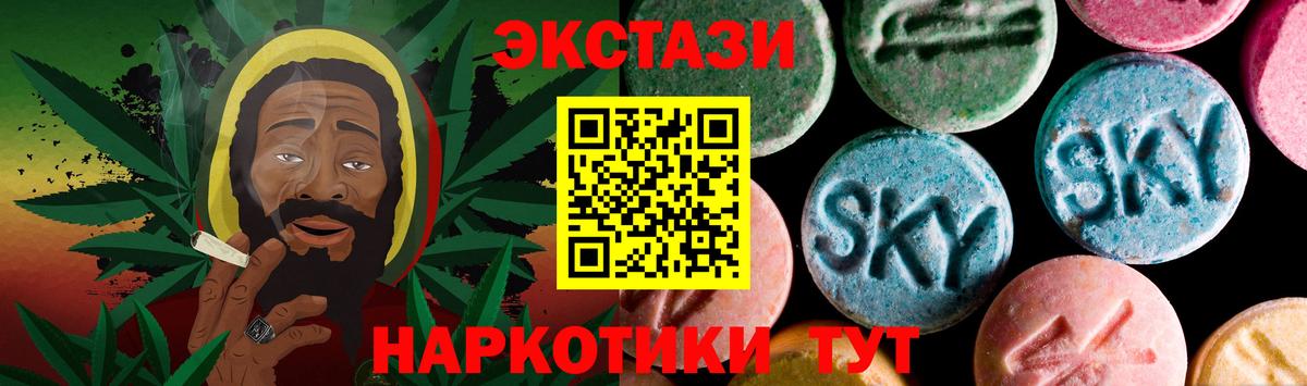 Ecstasy  нарко площадка какой сайт  Ecstasy таблы  Куйбышев  ЭКСТАЗИ 280 MDMA  Вход с VPN 