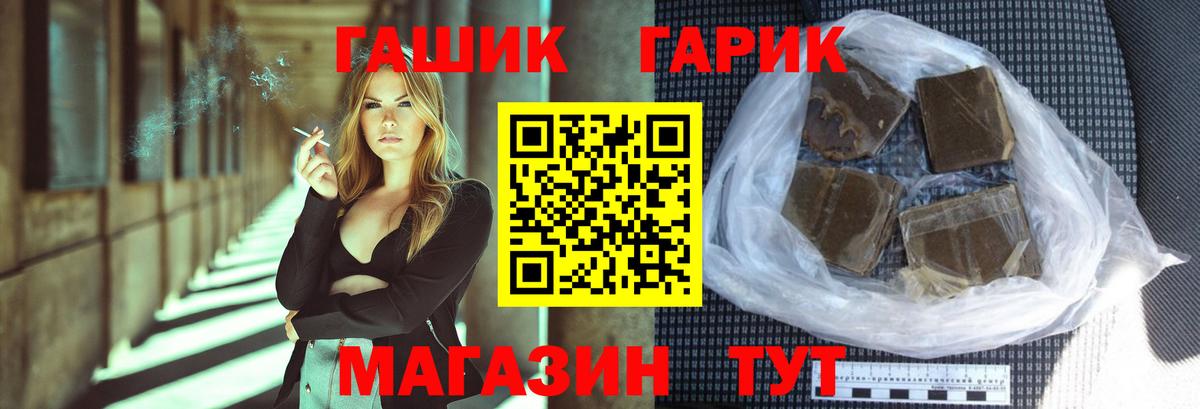 Гашиш гашик Куйбышев