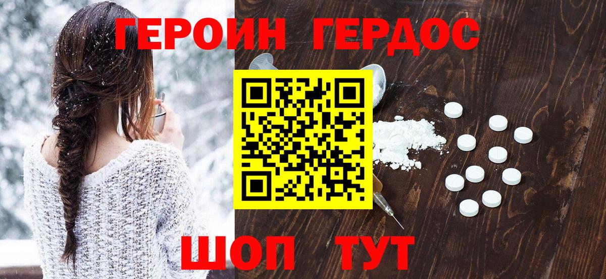 ГЕРОИН афганец  ГЕРОИН  Куйбышев  Вход с VPN 