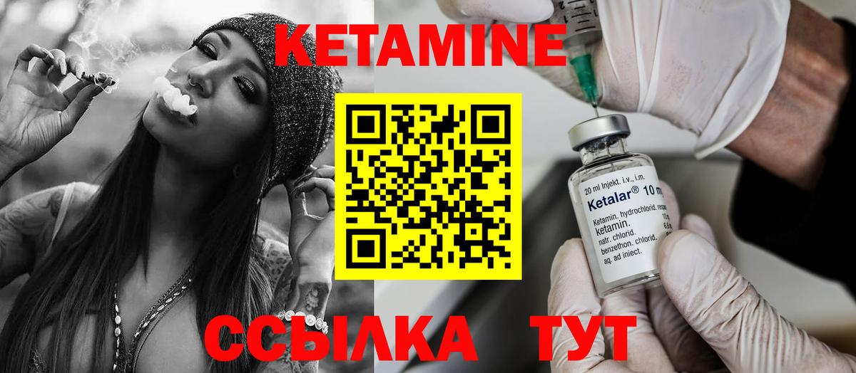 Куйбышев  КЕТАМИН ketamine  Вход с VPN 