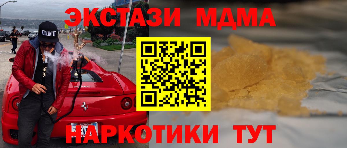MDMA  MDMA VHQ  Куйбышев  Вход с VPN  MDMA crystal 