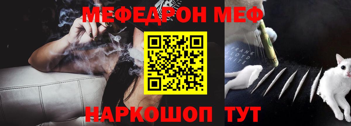 МЕФ 4 MMC  Меф  Мефедрон mephedrone  Куйбышев  Вход с VPN 