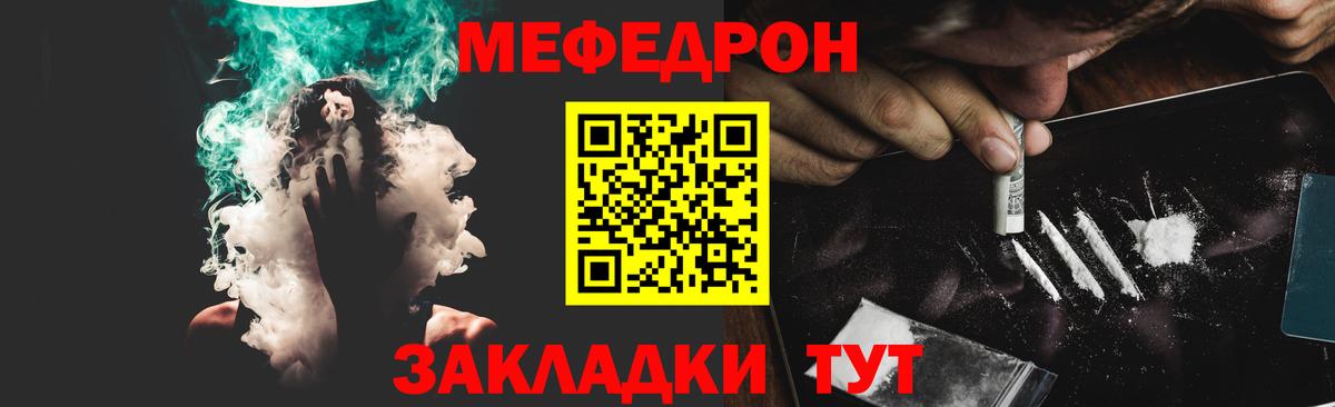 Мефедрон кристаллы Куйбышев