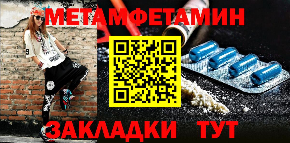 МЕТАМФЕТАМИН витя  Вход с VPN  МЕТАМФЕТАМИН витя  Куйбышев 
