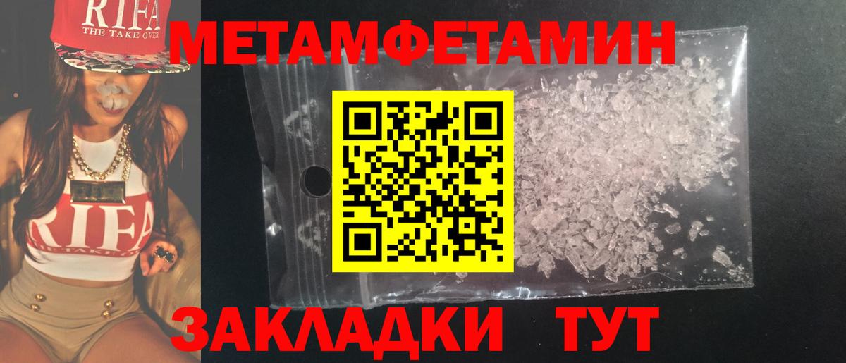 МЕТАМФЕТАМИН пудра Куйбышев