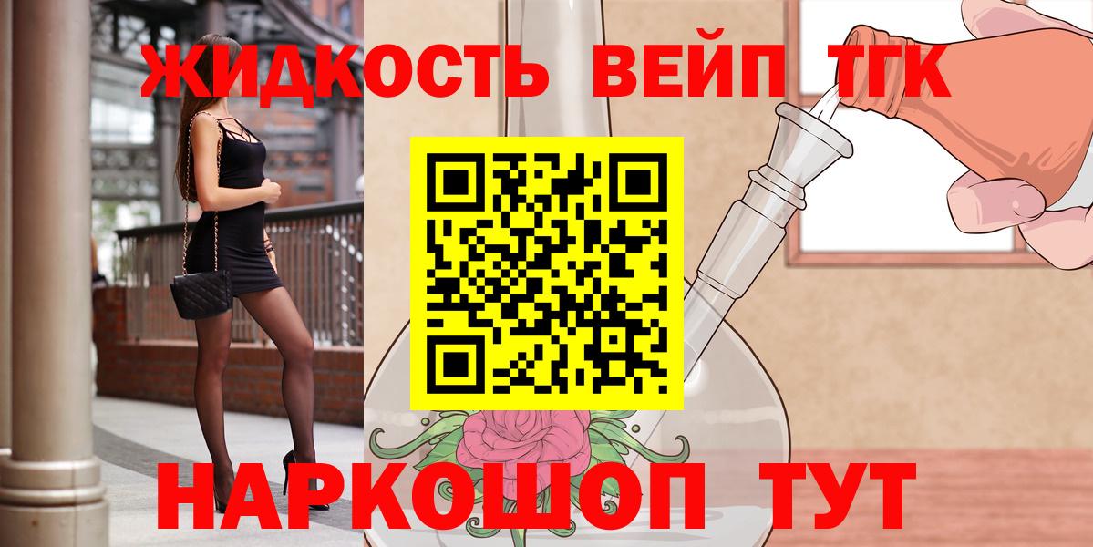 Дистиллят ТГК THC oil Куйбышев